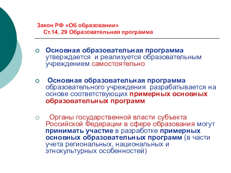 Ооп ноо презентация