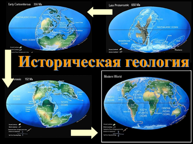 Презентация Историческая геология