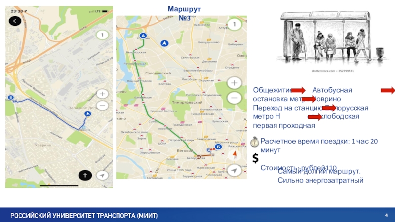 Беговая ховрино схема метро