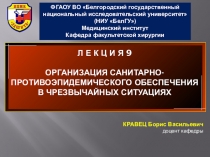 ФГАОУ ВО Белгородский государственный национальный исследовательский