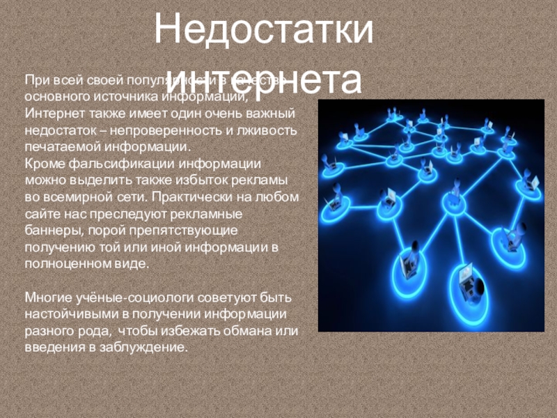 Проект на тему средства массовой информации