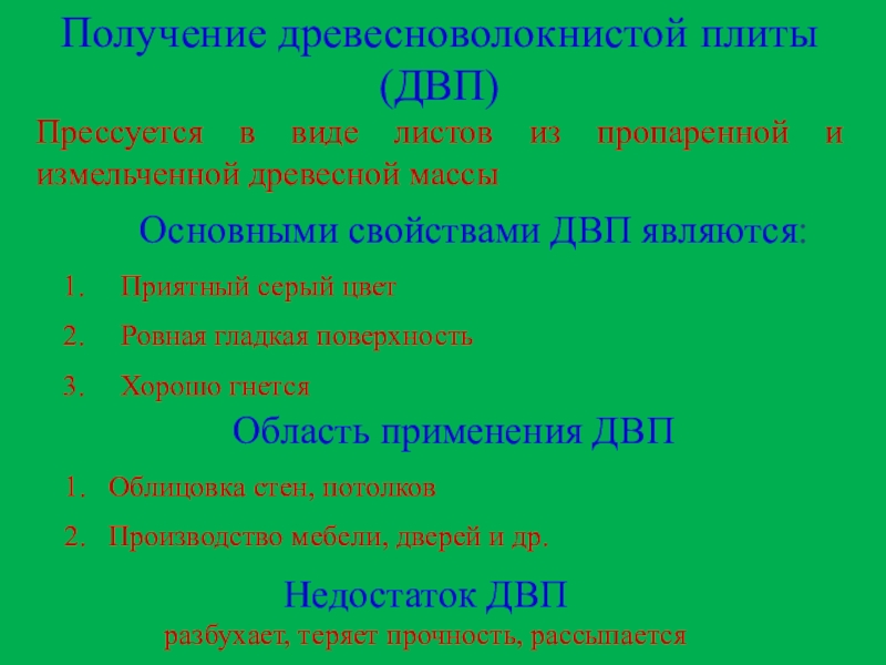 Основными свойствами файлов текстур являются