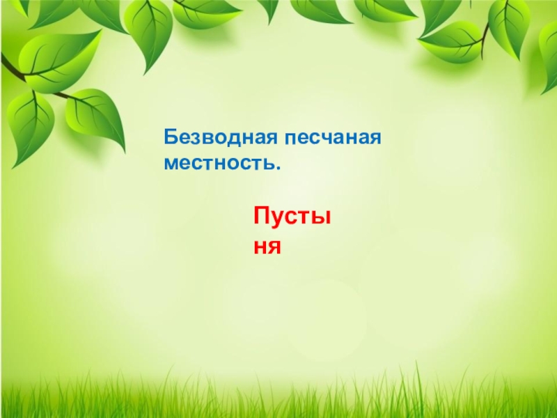 4 класс школа россии обобщающий урок по разделу родина презентация