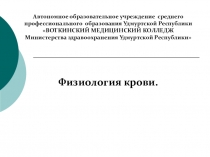 Автономное образовательное учреждение среднего профессионального образования