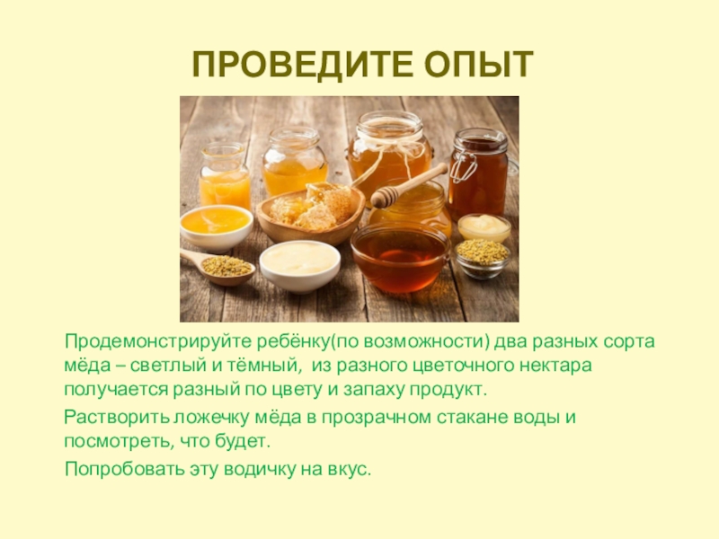 Калорийность меда на 100 грамм. Сорта меда по цвету. Темные сорта меда. Мёд калорийность в 1 чайной ложке. Темные сорта меда список.