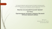 ГОСУДАРСТВЕННОЕ АВТОНОМНОЕ ПРОФЕССИОНАЛЬНОЕ ОБРАЗОВАТЕЛЬНОЕ УЧРЕЖДЕНИЕ