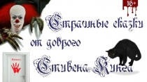 Начать