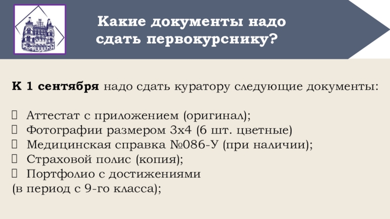 Какие документы нужны для университета