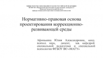 МИНИСТЕРСТВО ОБРАЗОВАНИЯ И НАУКИ РОССИЙСКОЙ ФЕДЕРАЦИИ ФГБОУ ВО Мурманский
