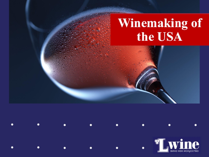 Winemaking of the USA