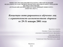 МИНИСТЕРСТВО ОБРАЗОВАНИЯ И НАУКИ РОССИЙСКОЙ ФЕДЕРАЦИИ ФЕДЕРАЛЬНОЕ