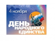 Косторнова prezentaciya2 4 noyabrya