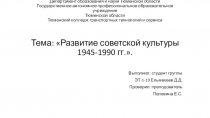 Департамент образования и науки Тюменской области Государственное автономное