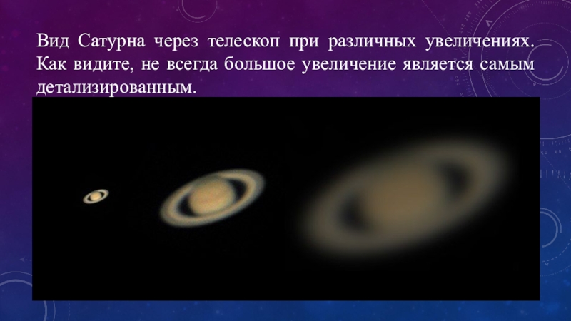 Увеличение телескопа. Увеличение через телескоп. Сатурн при разном увеличении. Видимое увеличение телескопа. Увеличение телескопа примеры.