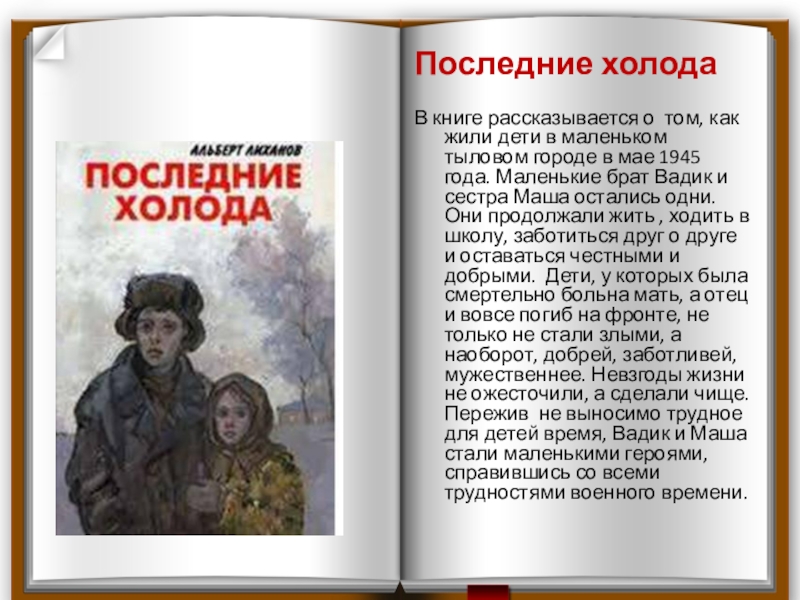 Как называется изображение того о чем рассказывается в книге ответ