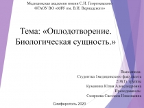 Медицинская академия имени С.И. Георгиевского