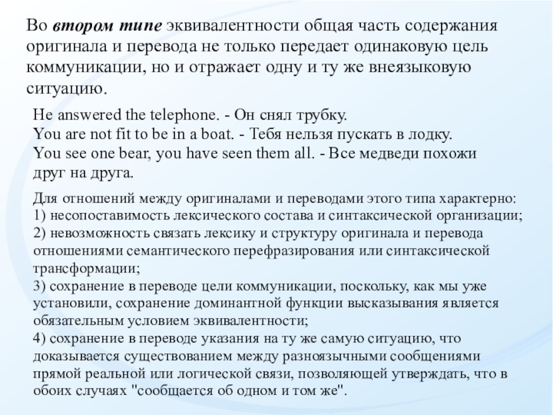 Перевод плана в жизнь 10 букв