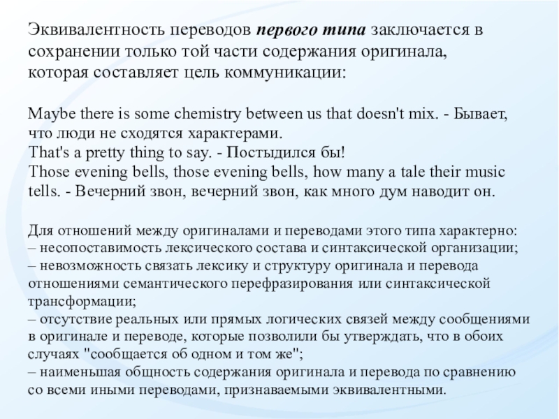 Перевод плана в жизнь 10 букв