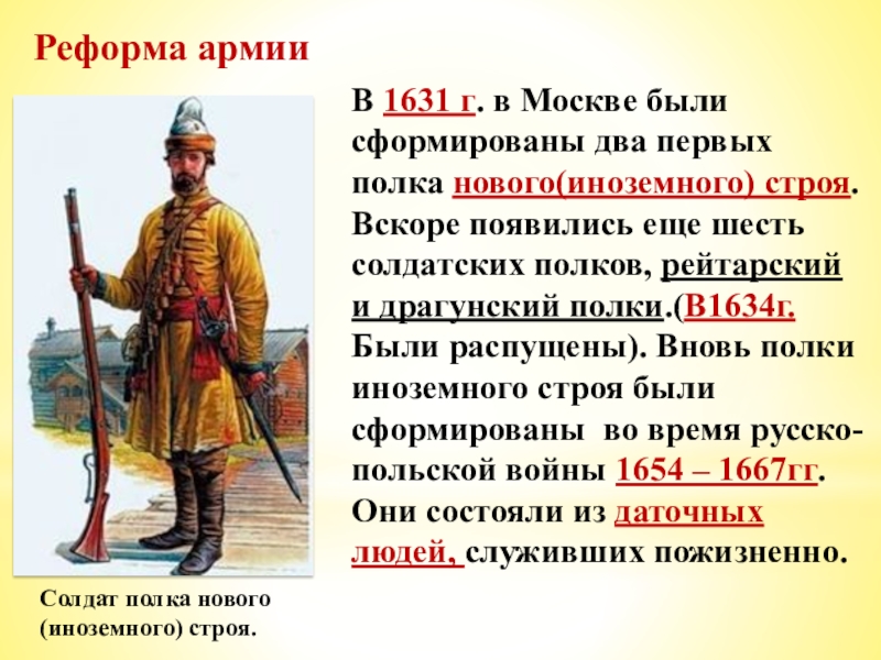 Реферат: Правление первых Романовых
