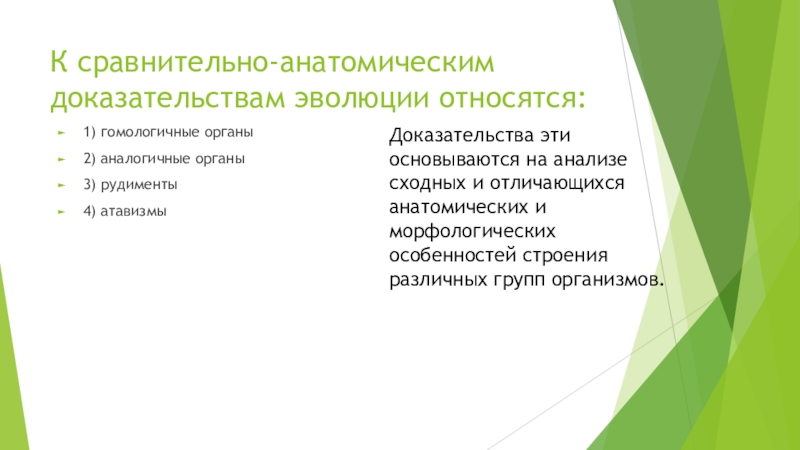 Анатомическое доказательство. Причины возникновения стратегического менеджмента. Предпосылки возникновения стратегического управления. Предпосылки и история возникновения стратегического менеджмента. Основные предпосылки возникновения инноваций.