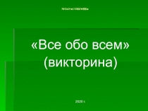 МОАУСОШ№10