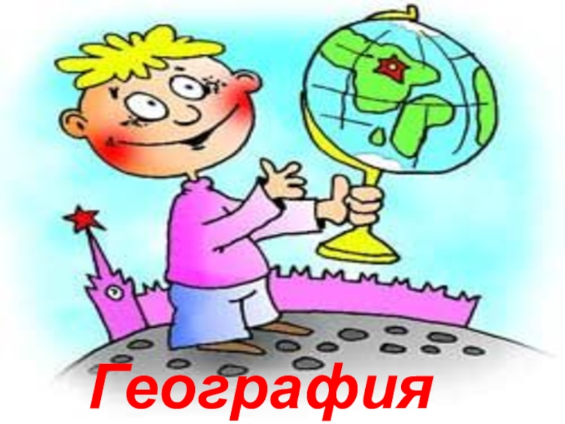 География