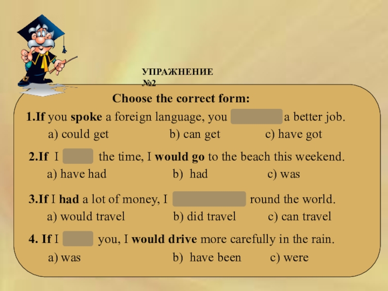 4 choose the correct options. Conditionals упражнения. Conditional 1 упражнения. Условные предложения в английском языке упражнения. If i were you упражнения 6 класс.