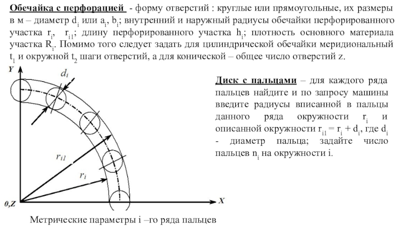 Диск с пальцами – для каждого