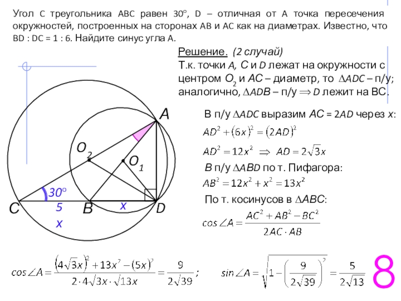 На рисунке 210 изображен прямоугольный треугольник авс стороны которого касаются окружности