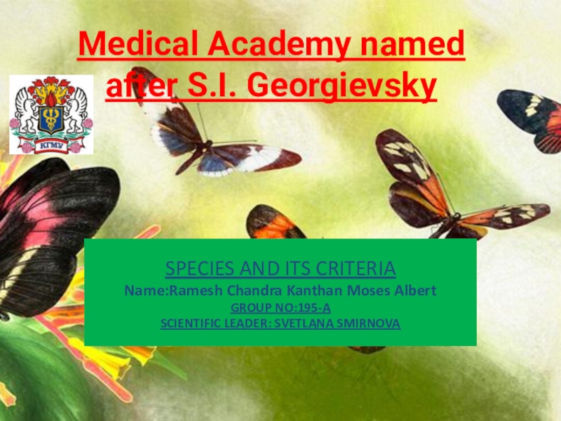 Medical Academy named after S.I. Georgievsky