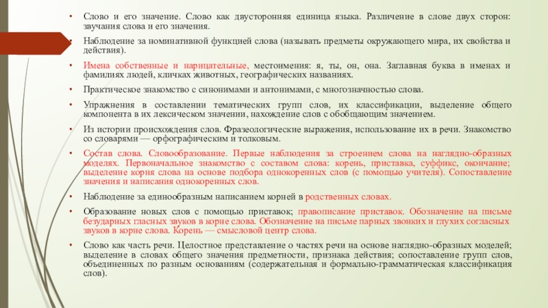 Значение наблюдения. Значение слова наблюдательный.