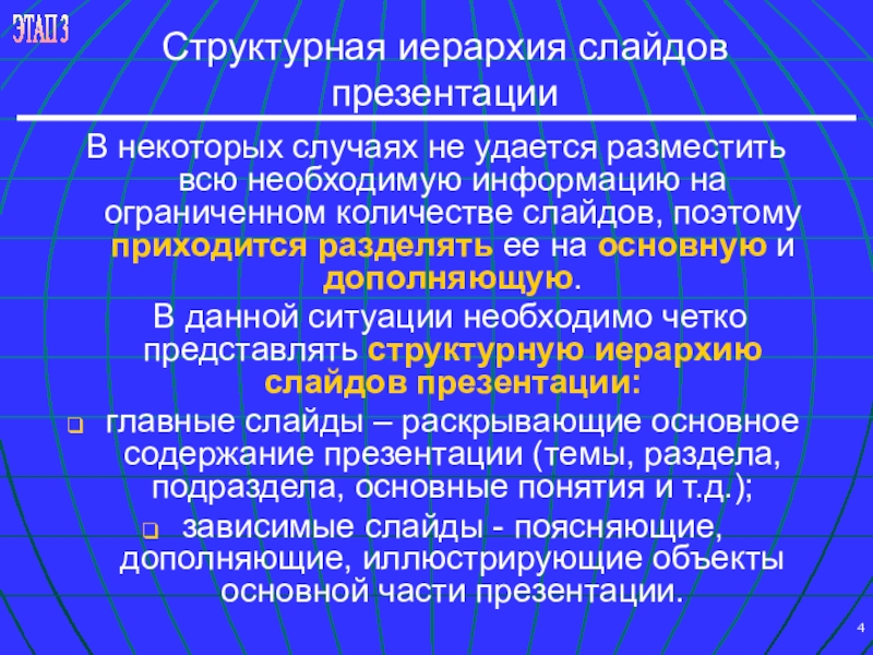 Какое количество слайдов в презентации считается оптимальным