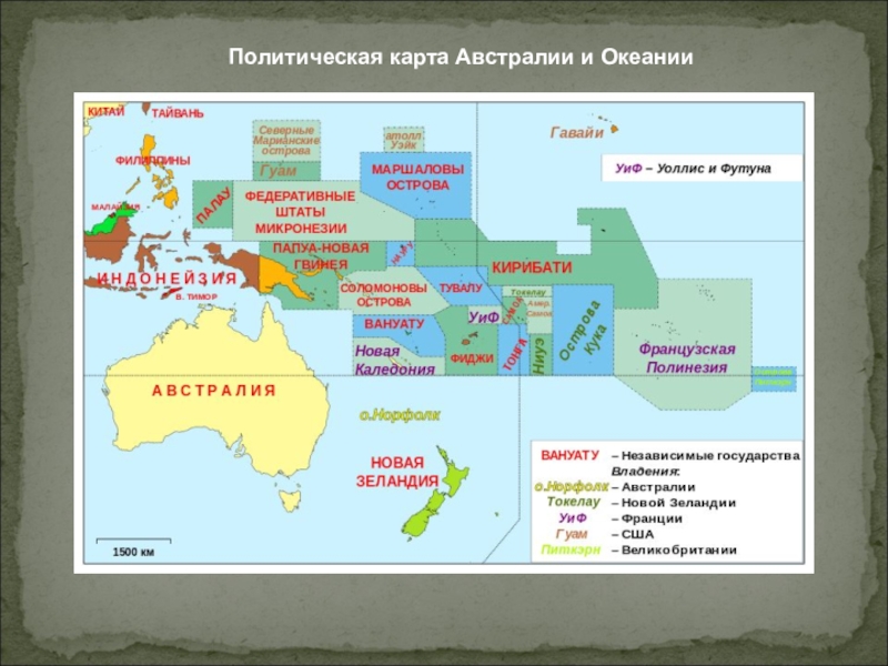 Карта океании регионы