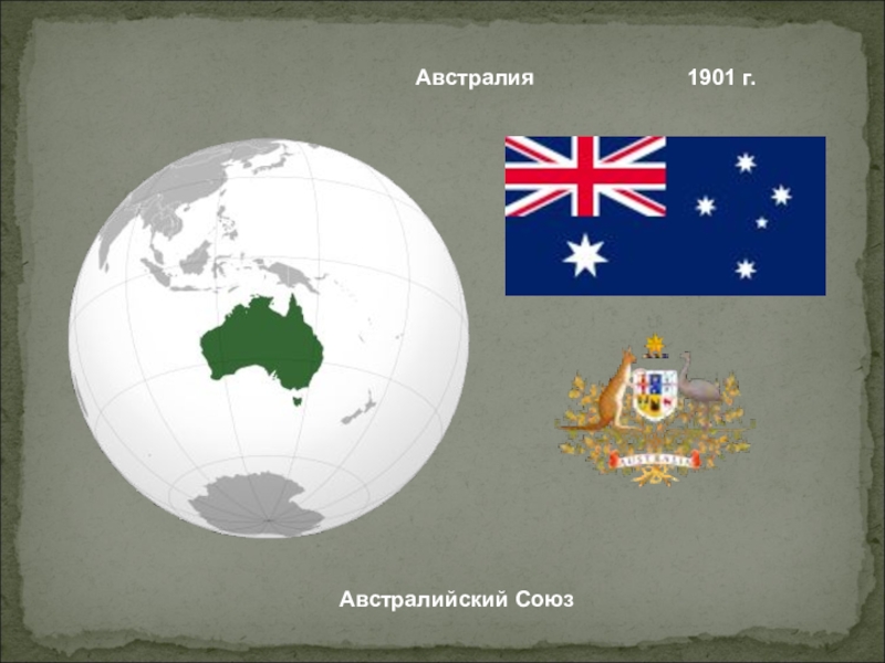 Австралийский союз какие страны. Австралия австралийский Союз. Австралийский Союз 1901. Австралия и Океания австралийский Союз. География 7 австралийский Союз.