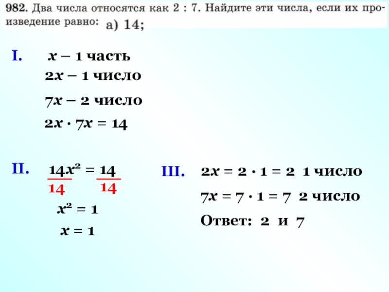 Х 1 сколько