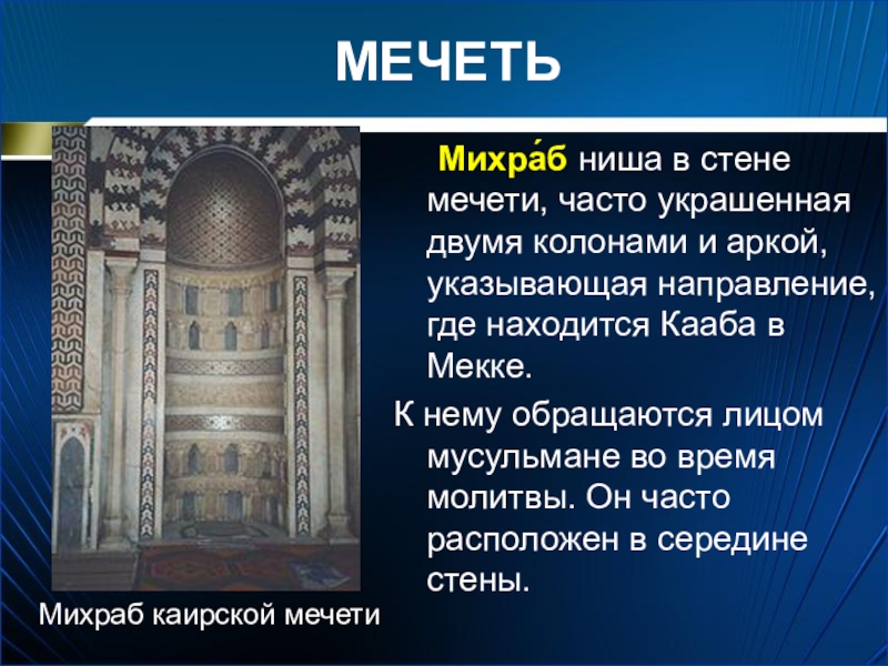 Составьте план экскурсии по православному храму мечети синагоги буддийскому храму на выбор кратко