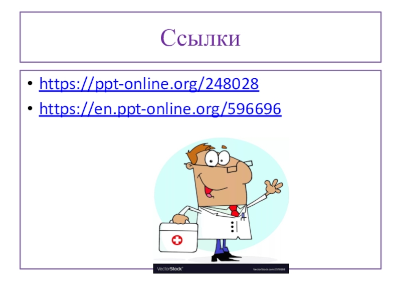 Ppt online поиск презентации