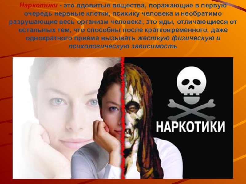 Вред наркотиков женщинам тор браузер на русском скачать без смс и регистрации hidra