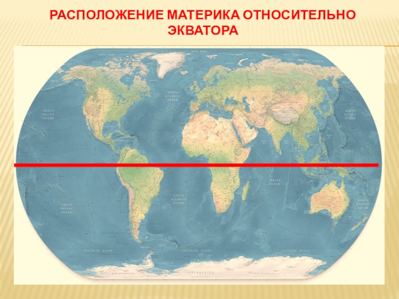 Экватор карта мира со странами