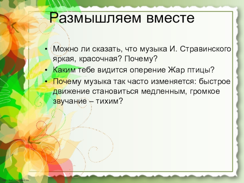 Твои таланты мои 34