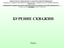Министерство образование и науки Российской Федерации
Федеральное