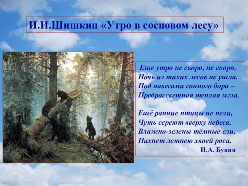 Предложение тихий лес. Природы чудное мгновенье стихотворение. Тихие леса предложение. Стихотворение тихий лес. Хорошо в осеннюю пору в лесу тихо свежо и влажно.