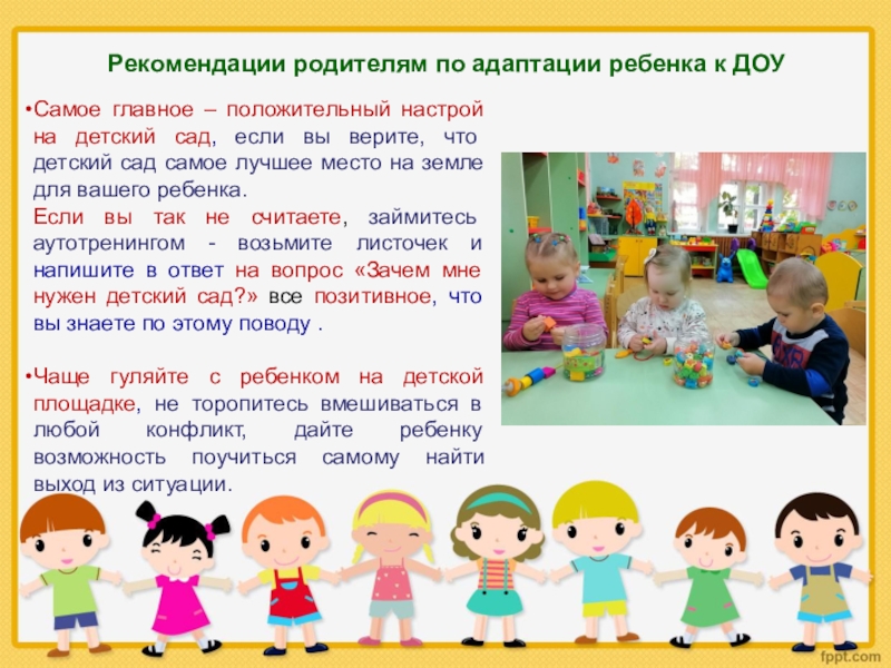 Проект по адаптации детей младшего дошкольного возраста к условиям доу