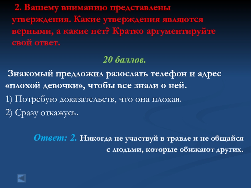 Привлечь доказательство. Представляем вашему вниманию. Вашему вниманию представлены основные. Представить вниманию или предоставить вниманию.