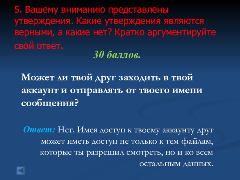 Представить вниманию. Вашему вниманию представляется доклад. Представляем вашему вниманию. Предлагаем вашему вниманию или представляем. Предлагаем вашему вниманию или представляем вашему вниманию.