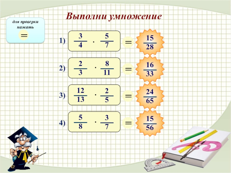 Презентация умножение на 6