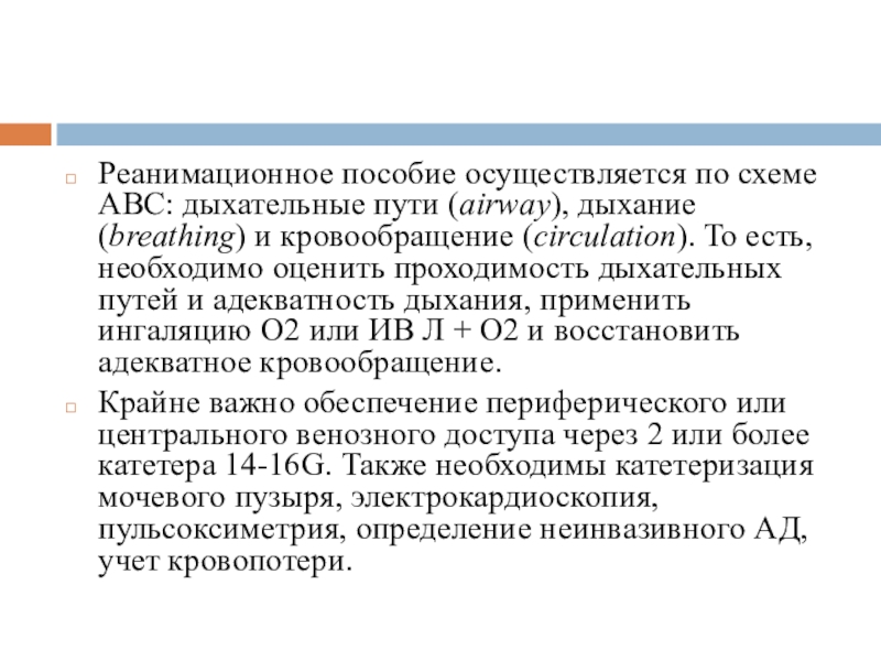 Дыхание и память 27 глава. Эмболия околоплодными водами презентация. Эмболия околоплодными водами клинические рекомендации. ДВС синдром при эмболии околоплодными водами.