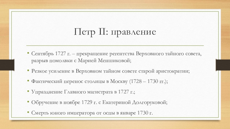 Реферат: Англо-испанская война 1727 1729