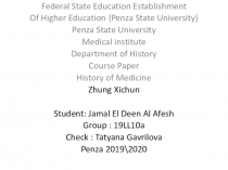Federal State Education Establishment
Of Higher Education {Penza State