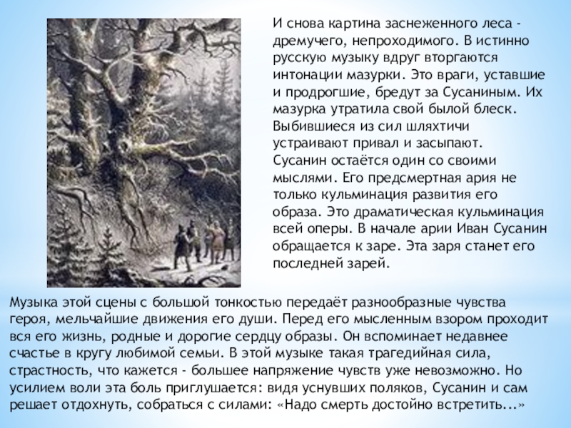 Получение истинного удовольствия от водки совсем не обязательно связано с картиной заснеженного леса